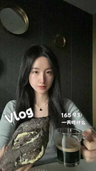 Vlog|165 93斤女生维持体重的一天吃什么 今日摄入1225kcal
早:巧克力乳酪欧包260kcal➕黑咖15kcal
午:兰州牛肉炒刀削面600kcal
晚:梧桐姥姥木薯大满贯350kcal
#vlog十亿流量扶持计划 #vlog #一天吃什么 #饮食记录 #小基数减脂