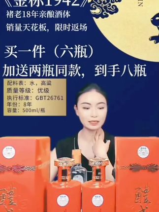 #上热门🔥 褚酒【褚时健的礼成】礼盒年节送礼高端宴请自饮口粮50%vol500ml#高端宴请 #口粮酒