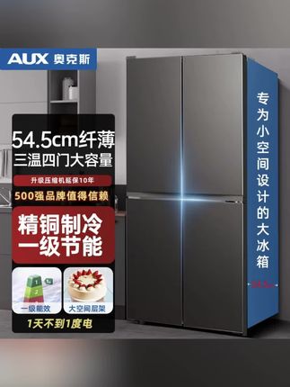 真的太喜欢了!#冰箱 #四开门冰箱 #大容量冰箱推荐 #风冷无霜冰箱一级能效 #大容量冰箱