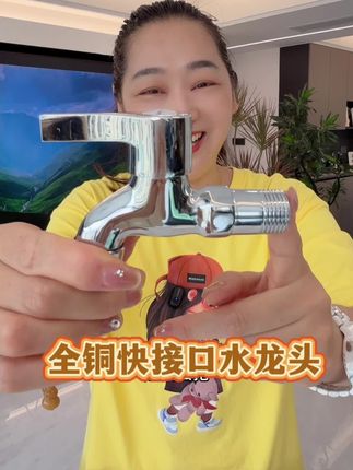 九牧王全铜水龙头来活动了#水龙头推荐 #快接口水龙头 #全铜水龙头水管接头