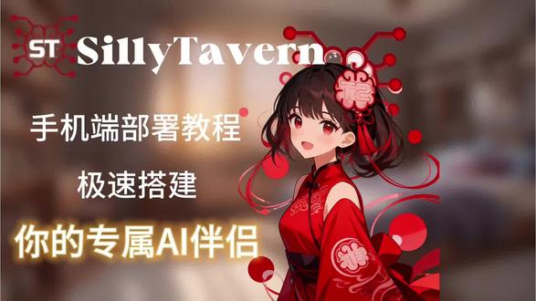 #实用冷知识 #拒绝废话#科普#冷知识#省流 #抖音 #ai #抖音最强无限制AI酒馆的两种电脑部署方法|需要用到的命令和链接都在简介