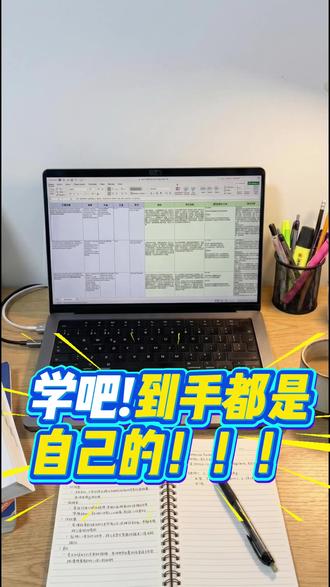 学吧!到手都是自己的~~ #研究生#科研#论文#Zotero#文献整理