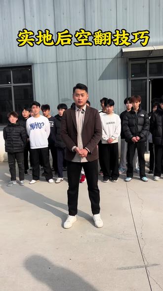 后空翻实地翻不了,要找到原因