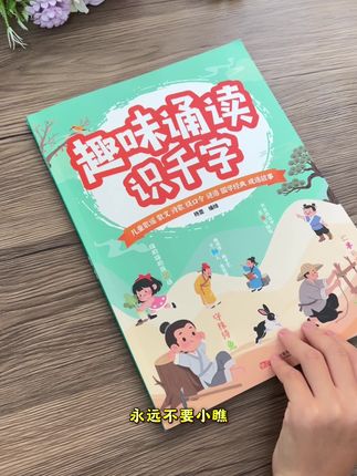 永远不要小瞧从幼儿园每天朗读#诗歌散文 的孩子,等上了小学,他的语言表达能力和理解能力会比同龄人更强#诵读识千字 #幼小衔接