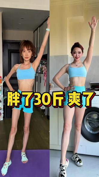 60斤➡️90斤!我终于靠健康增重养出了肉感 #瘦子增重 #瘦子增肌 #变美逆袭 #健康增重 #健身