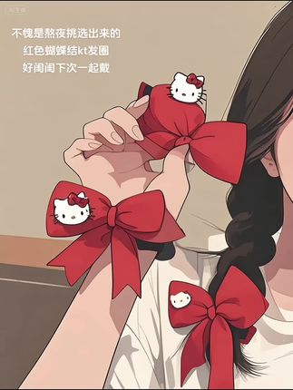 不愧是熬夜挑选出来的红色kt蝴蝶结发圈!好朋友下次一起戴吧!#头饰发饰 #发饰发夹 #发圈#闺蜜同款