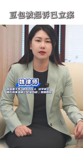 最相信AI的人,把AI起诉了? 豆包被起诉,案子会赢吗?
#知识产权#AI#豆包#AI幻觉#上海商业魏律师