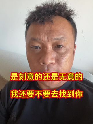 一夜未眠,想了很多,如果一切都是刻意的想想都太可怕了,现在我很迷茫,到底还要不要继续去找你。