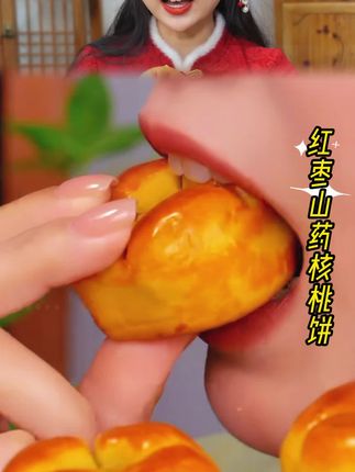 #独立包装小点心 #红枣山药核桃饼 #这也太好吃了 #零食推荐 #健康零食