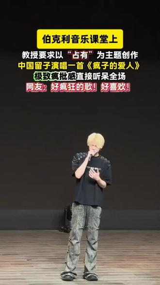 好疯狂的歌词!好喜欢!#歌曲疯子的爱人