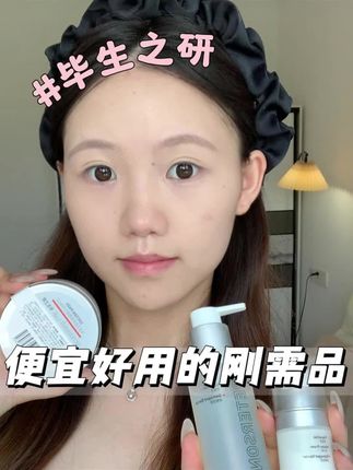 红了敏了都能给你救回来的平价水乳!不愧是毕生之研!咱小脆皮有救啦!#毕生之研 #水乳#修护#毕生之研厚脸皮水乳 #学生党