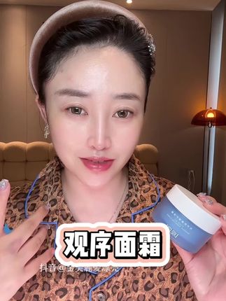 换季一定安排这个面霜#观序#面霜#修护