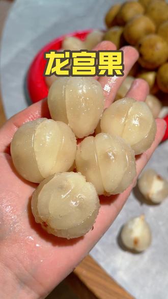 这个泰国龙宫果有果冻般的口感香甜多汁、各种水果混合的香味超好吃!#龙宫果 #热带水果 #新鲜应季水果 #进口水果 #泰国水果