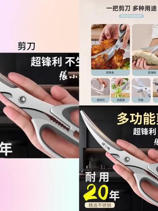 张小泉不锈钢厨房剪刀家用多功能强力剪骨头烤肉专用加长食物剪子#张小泉剪刀 #剪刀 #加长食物剪子 #不锈钢剪刀 #好物推荐🔥