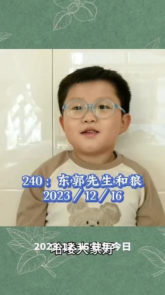 2年前的今天,寓言故事:东郭先生和狼