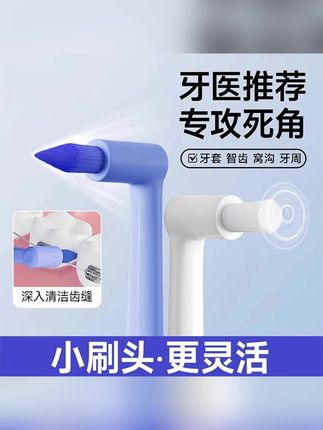 牙槽刷尖头单束头牙缝刷矫正牙套专用智齿窝沟清洁正畸小头牙刷#牙缝刷 #牙缝刷推荐 #牙套刷牙 #牙缝清洁 #小头牙刷