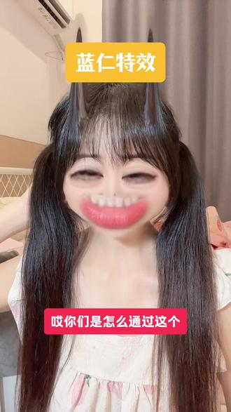 蓝仁特效我爱你#蓝仁 #抽象 #蓝仁特效 #内容过于真实 #精神状态belike
