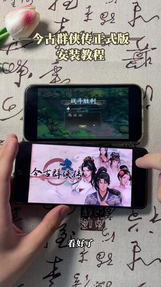 《小怪日记》带来下载今古群侠传正式版教程,剧情自由选择,当大侠或枭雄全由你定#今古群侠传#今古群侠传下载教程#今古群侠传下载#今古群侠传怎么下载