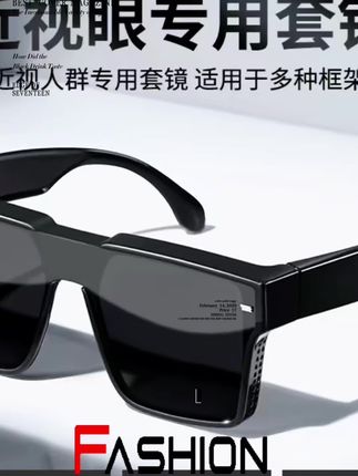 墨镜近视眼镜叠戴套镜户外太阳镜防紫外线开车2 colorein墨镜近视眼镜叠戴套镜户外太阳镜防紫外线开车2025款偏光