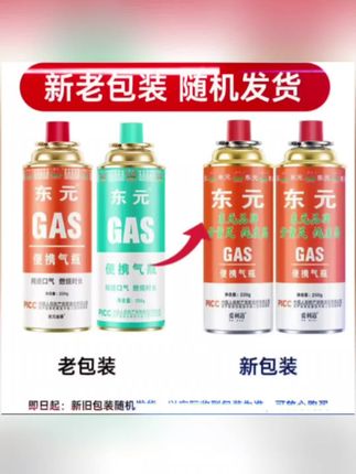 东元便捷式卡式炉气罐#户外露营卡式炉气罐#家家必备卡式炉气罐