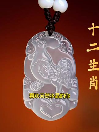 天然白玛瑙生肖鸡守护神吊坠本命年