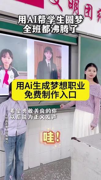 怎么用ai生成梦想职业老师用ai为学生生成梦想职业照希沃ai生成长大后的样子希沃怎么用ai生成梦想职业怎么用ai生成梦想职业视频 ai生成梦想职业照教程来了用ai生成梦想职业照小程序入口ai梦想职业形象照一-键生成ai生成职,业形象照怎么用ai生成梦想职业梦想照相馆ai制作教程#即梦ai #ai梦想照 #怎么用ai生成梦想职业照 #ai梦想照制作教程#梦想职业照ai- -键生成孩子未来职业照片用ai制作梦想职业照教程用ai生成孩子梦想照片职业形象照ai生成免费ai梦想职业形象照一-键生成怎么做教程ai梦想职业形象照警察ai生成学生梦想职业照老师用ai为学生.生成梦想职业照ai生成梦想职业照怎么给话术更好看 ai生成职业形象照怎么用ai生成梦想职业口令怎么用ai生成梦想职业律师怎么用ai生成梦想职业照片怎么用ai生成梦想职业运动员