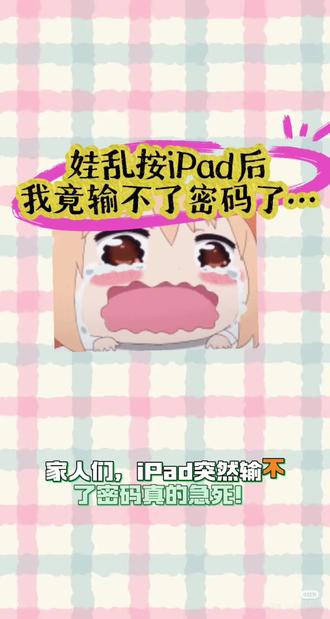 #真实生活分享官 #有趣的知识又增长了 #ipad #26.2版本 #拒绝废话 Apple 技术支持电话4006668800,apple客户服务中心电话02161791000,希望大家的 iPad 使用过程中,永远用不到,一个小问题折腾了两天,你敢相信吗?