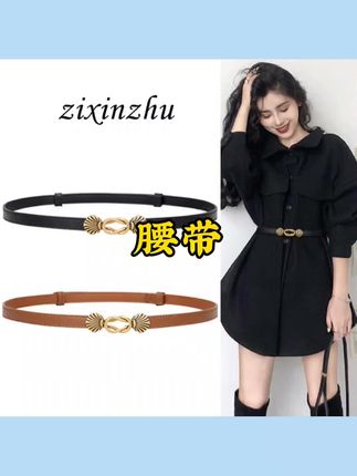 腰带女款无孔百搭连衣裙子衬衫配饰真皮免打孔细皮带ins时尚#腰带 #配饰 #皮带 #免打孔皮带