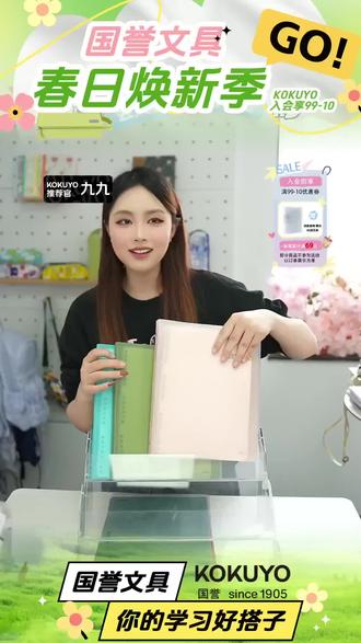 开学必备!秒开活页本,轻松整理笔记不发愁