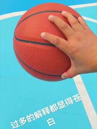 7号比赛篮球