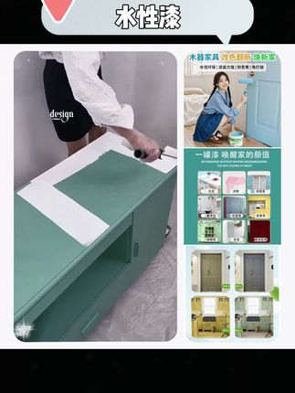 木门旧家具翻新改色家用水性木器漆专用油漆水性漆环保无味漆#木器漆##家具改色漆 #水性漆 #翻新改色 #油漆