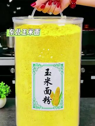 挖到宝!东北现磨玉米面,5斤装够吃一整个秋冬🌽 谁能拒绝一口喷香的东北玉米面啊!刚挖到的这款是新鲜现磨的,打开袋子就是扑面而来的玉米清香,一点不掺假,吃的就是这份原生态! 5斤装分量超实在,全家吃都够够的。不管是蒸暄软的玉米馒头、烙外脆里嫩的玉米饼,还是熬浓稠的玉米糊,怎么做都好吃。它的粉质很细腻,吸水性也好,新手揉面也不容易翻车,咬一口满是小时候的农家味道。 东北的玉米日照足、口感甜,用它做的主食自带清甜,不用额外加糖就很美味。早上蒸几个玉米馒头配豆浆,晚上烙张玉米饼卷蔬菜,健康又顶饱,老人小孩都爱吃~ 真心推荐给喜欢吃粗粮的姐妹,这口现磨的鲜香,超市买的真比不了!赶紧囤,秋冬的暖心主食有着落了~ #玉米面#粗粮#粗粮细作 #营养健康 #农产品