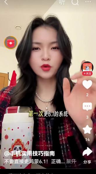 华为手机鸿蒙系统更新,这样更新后系统非常快