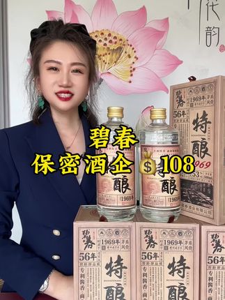 #品酒品人生 #每日分享 #白酒 #碧春
