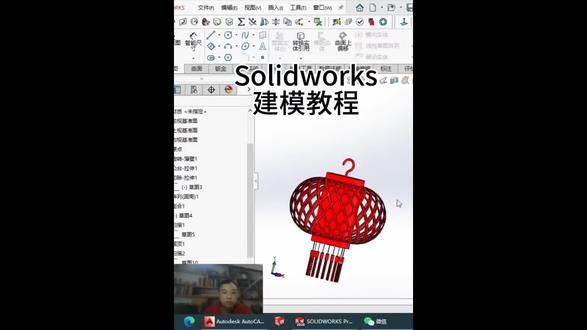 Solidworks建模实例#生活服务热点中心 #solidworks机械设计 #Solidworks锐哥 #Solidworks阿锐 #模具设计 @SolidWorks老万 @SolidWorks钣金老万 @抖音小助手 @DOU+小助手