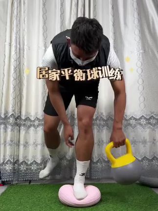 瑜伽充气平衡球康复核心训练脚踩垫按摩气垫靠垫#平衡球 #平衡球测试 #平衡球练习 #平衡球深蹲 #好物推荐