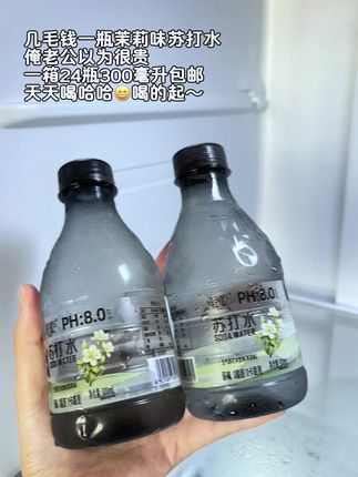就这个才几毛钱一瓶的茉莉花味苏打水,口感真的好喝到离谱!现在到手一箱12瓶,你看看才多少?#仙女都在喝什么 #茉莉花味苏打水 #苏打水 #超便宜超划算#好喝不贵
