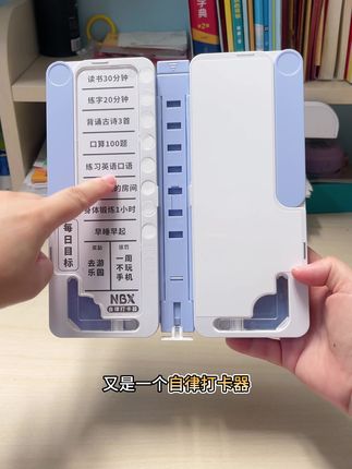 这个自律器笔盒,一盒多用,好香!#开学必备 #学习用品 #文具 #自律打卡器 #笔盒