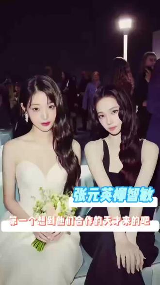 张元英和柳智敏的cp震撼首发“张本智和” #柳智敏 #张元英 #cp #kpop