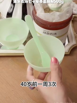 绿色农场七子草本面膜粉500g 抗皱舒缓补水保湿提亮涂抹面膜控油