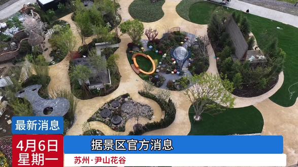 周末带娃去哪?带爸妈去哪?
苏州尹山花谷,4月9日开园🌸
成人19.9 / 一米二以下儿童免费 / 老人9.9 / 70以上免费
三个花海+萌宠乐园+无动力乐园+设计师花园
一家人几十块米搞定
左下角囤票👇
#苏州赏花 #踏春赏花