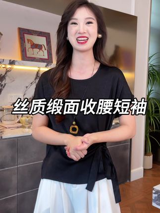 特别有设计感的收腰纯色上衣,遮肉显瘦还特别洋气,肉眼可见的有质感!醋酸缎面的面料丝滑透气,每个颜色都好看,随便搭配个裙子裤子都特洋气!#遮肉显瘦 #缎面上衣 #微胖穿搭 #谁穿谁好看 #气质穿搭
