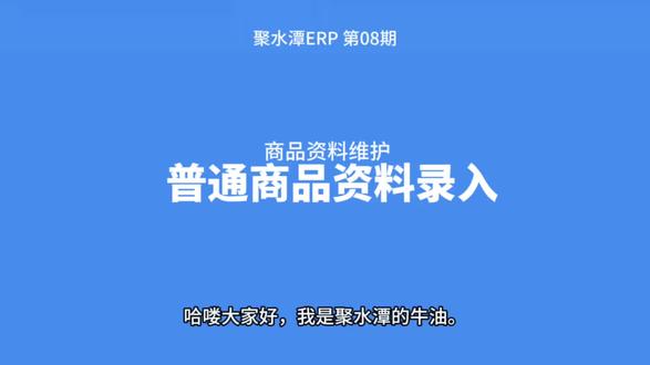 店铺商品资料管理(修改) #电商干货 #跨境电商 #电商运营知识分享 #电商实用技巧分享