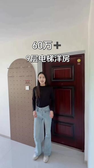 赠送入户花园💐 赠送北阳台 带洗烘一体机等全套家具家电
9层电梯洋房 H户型 🏠140平 60来万#独立入户 #电梯洋房#潍坊