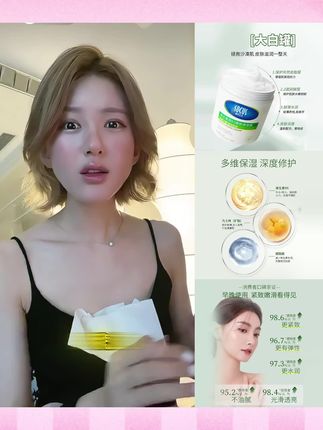 大白罐维生素原B5面霜保湿滋润补水身体乳男女官方正品#面霜