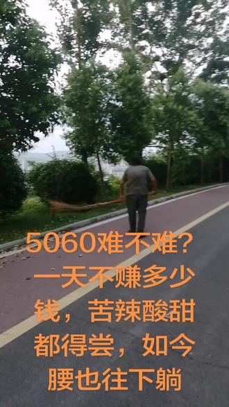 抖音玩法合伙人计划#路面清扫 #乡村步行者