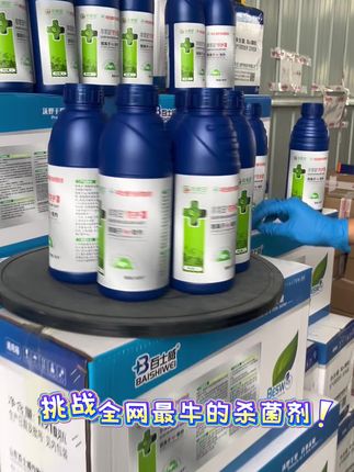 作物不同程度病害就用非常田防护罩厂家福利#炭疽病 #叶斑病 #霜霉病 #根腐病 #非常田防护罩