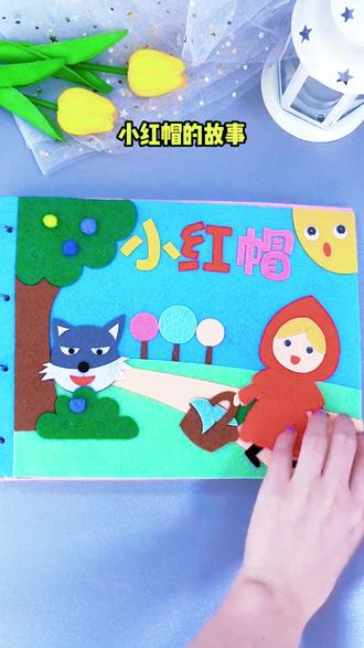 幼儿自制小红帽绘本,开启创意之旅!
#创意手工 #自制绘本材料 #幼儿绘本DIY #儿童绘本创作 #小红帽故事