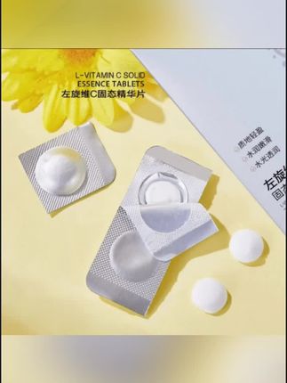 #黄子韬 推荐【到手3盒】左旋VC冻干片提亮肤色维C精华片焕亮肤水光#左旋vc#vc冻干片 #提亮肤色#维C精华片