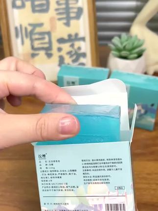 古龙香水皂男女通用手工精油皂留香持久凊洁沐浴除螨皂